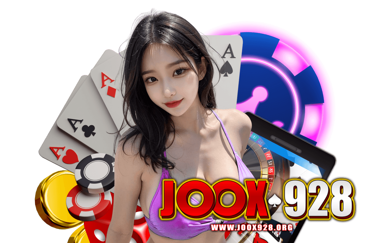 joox928 สมัคร